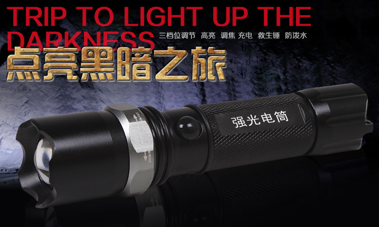 强光手电筒批发厂家 强光手电筒批发厂家