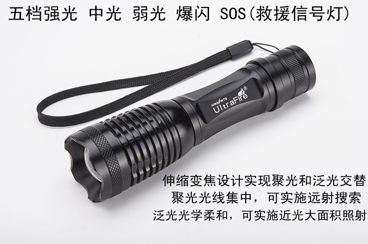 T6强光手电筒 T6强光手电筒