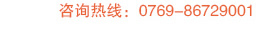 联系电话