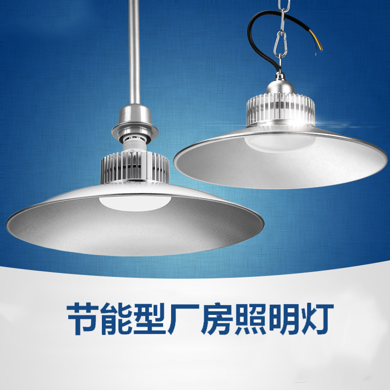 LY-G018 Mayor Wolf工矿灯 工厂照明灯具 -Mayor Wolf
