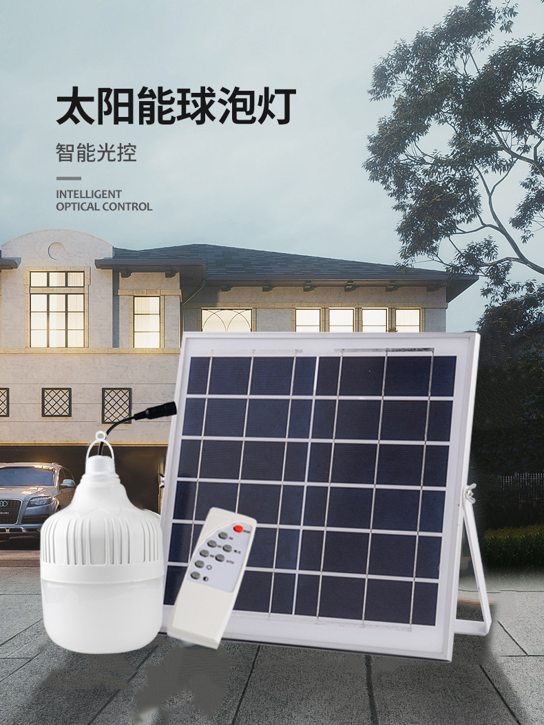 LY-TYN039太阳能球泡灯_爆款太阳能球泡灯充电户外led灯泡摇控 Mayor Wolf